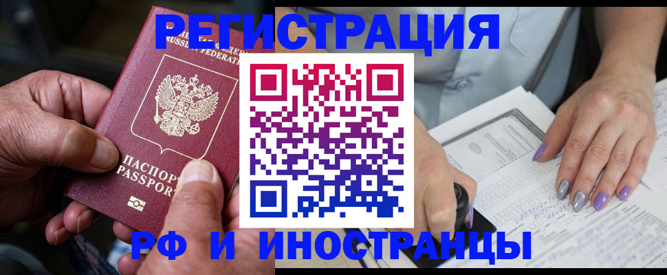 временная регистрация для всех в Тайге